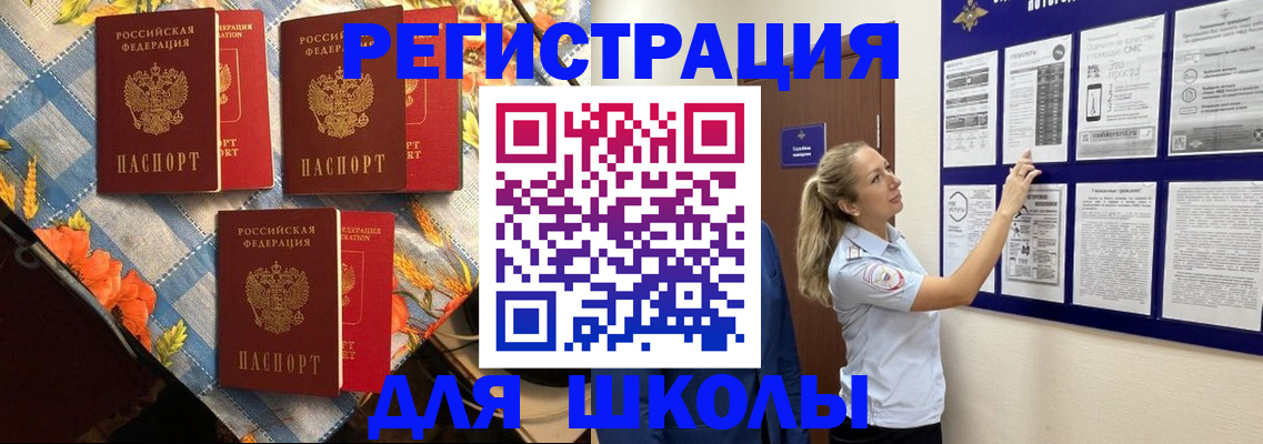 временная регистрация собственник в Ужуре