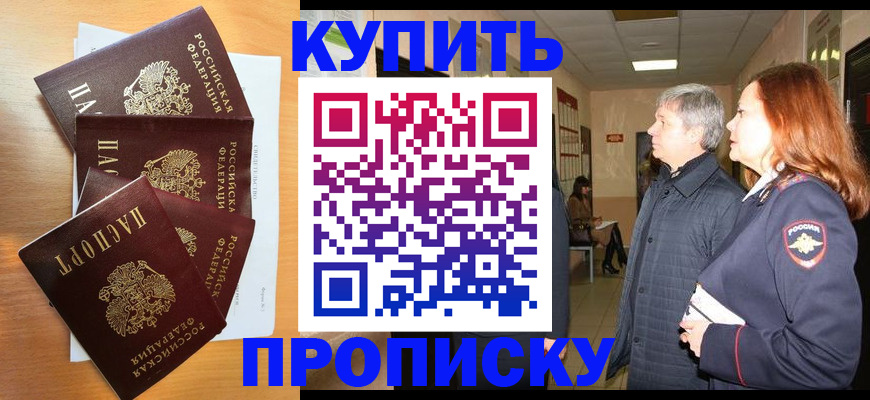 временная регистрация надежно в Ужуре